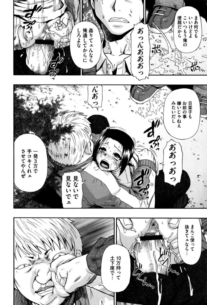 Kachiku O Danran