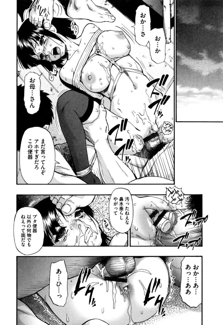 Kachiku O Danran