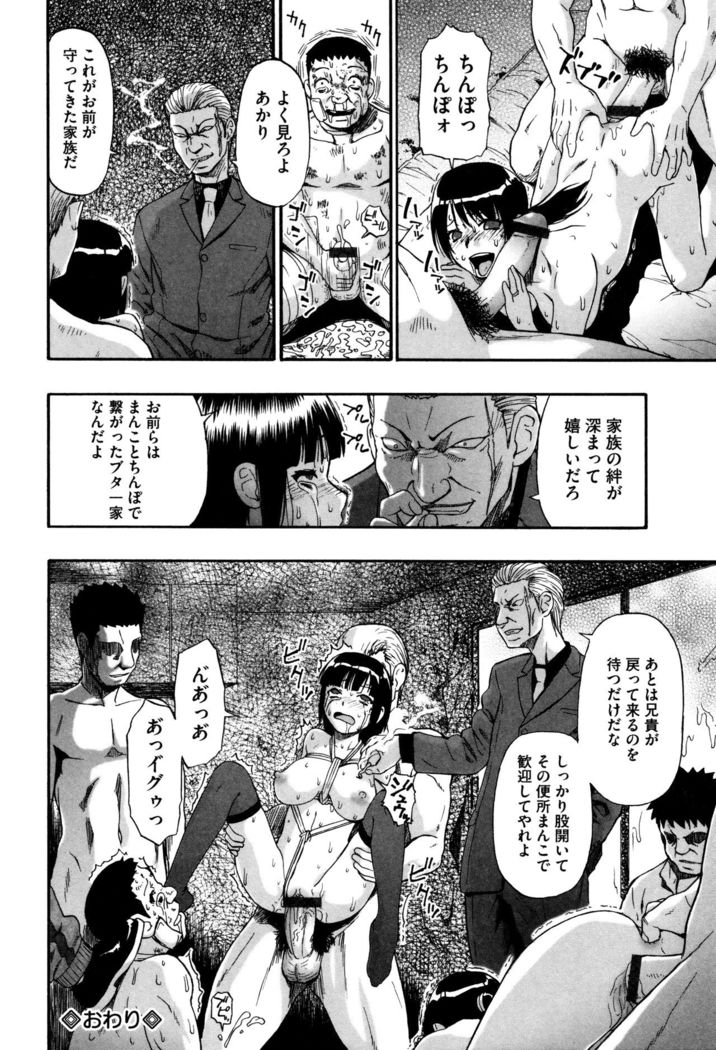 Kachiku O Danran