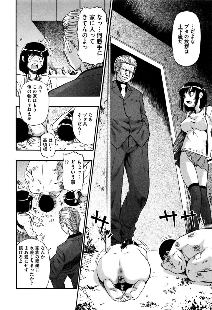 Kachiku O Danran