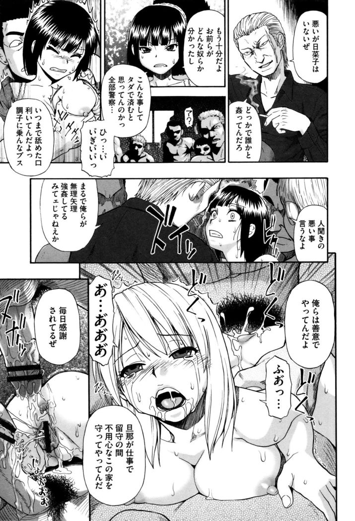 Kachiku O Danran