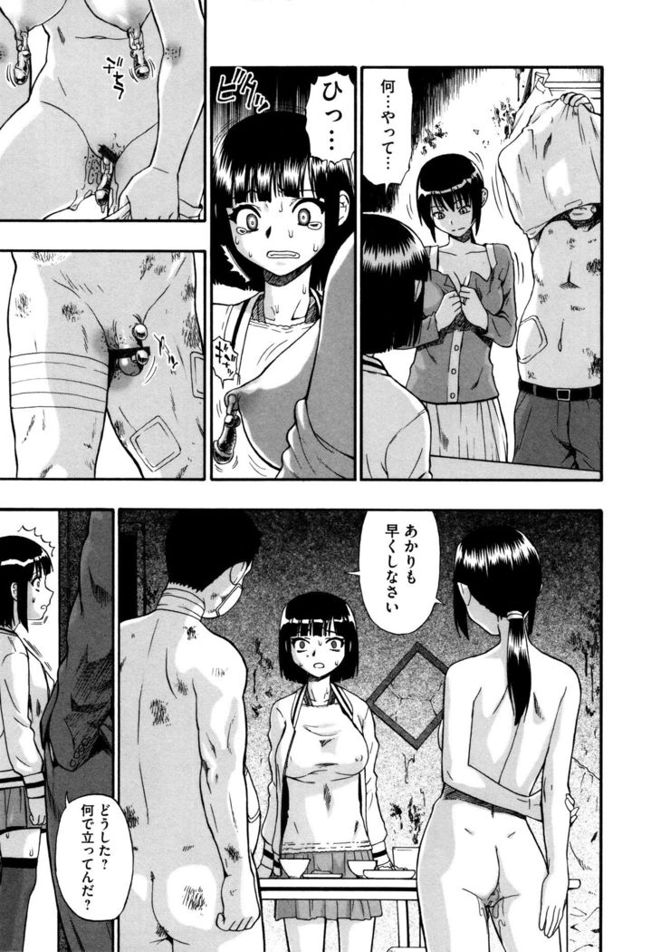 Kachiku O Danran