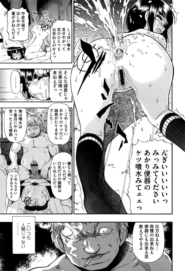 Kachiku O Danran