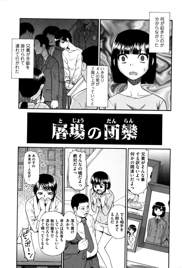 Kachiku O Danran