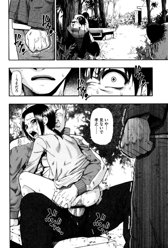 Kachiku O Danran