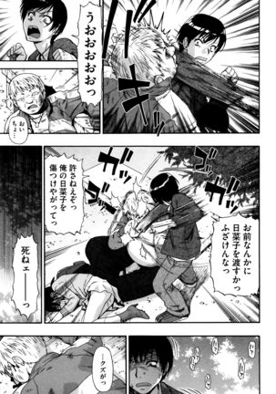 Kachiku O Danran Page #15