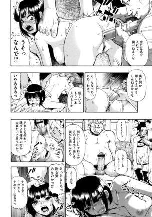 Kachiku O Danran Page #44