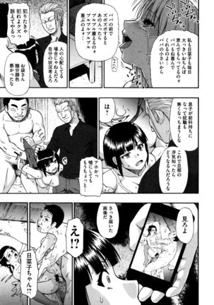 Kachiku O Danran Page #31