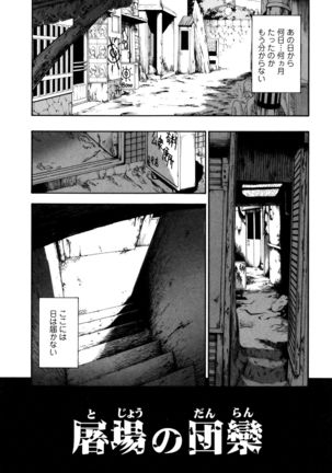Kachiku O Danran Page #181