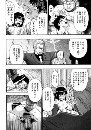 Kachiku O Danran Page #156
