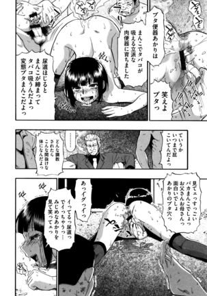 Kachiku O Danran Page #148