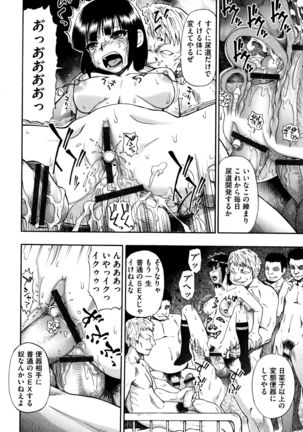 Kachiku O Danran - Page 76