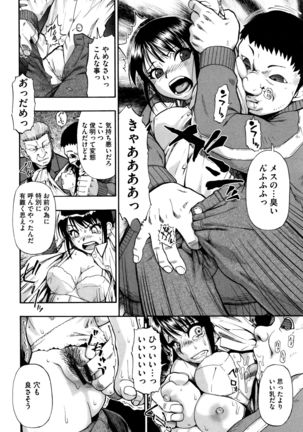 Kachiku O Danran Page #86