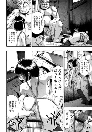 Kachiku O Danran Page #94