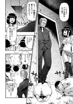 Kachiku O Danran Page #126