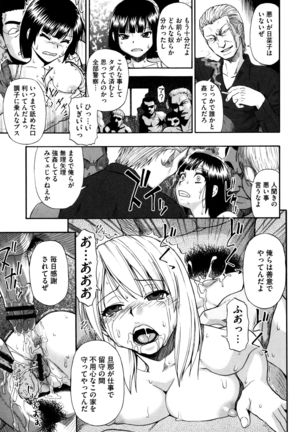 Kachiku O Danran Page #29