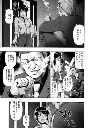 Kachiku O Danran Page #85
