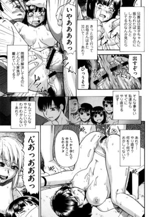 Kachiku O Danran Page #35