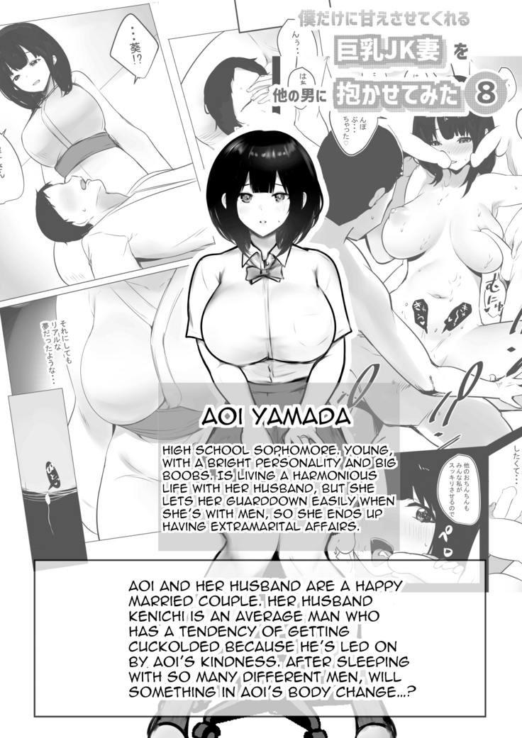 Boku dake ni Amaesasete Kureru Kyonyuu JK Tsuma o Hoka no Otoko ni Dakasete Mita 8