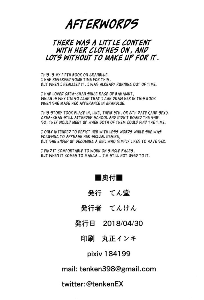 Boku no Kanojo wa Dragon Girl