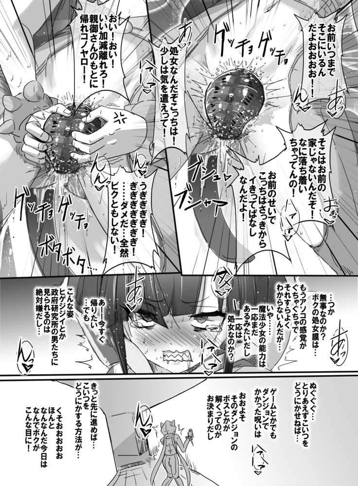 Mahou Shoujo vs Ero Trap Dungeon