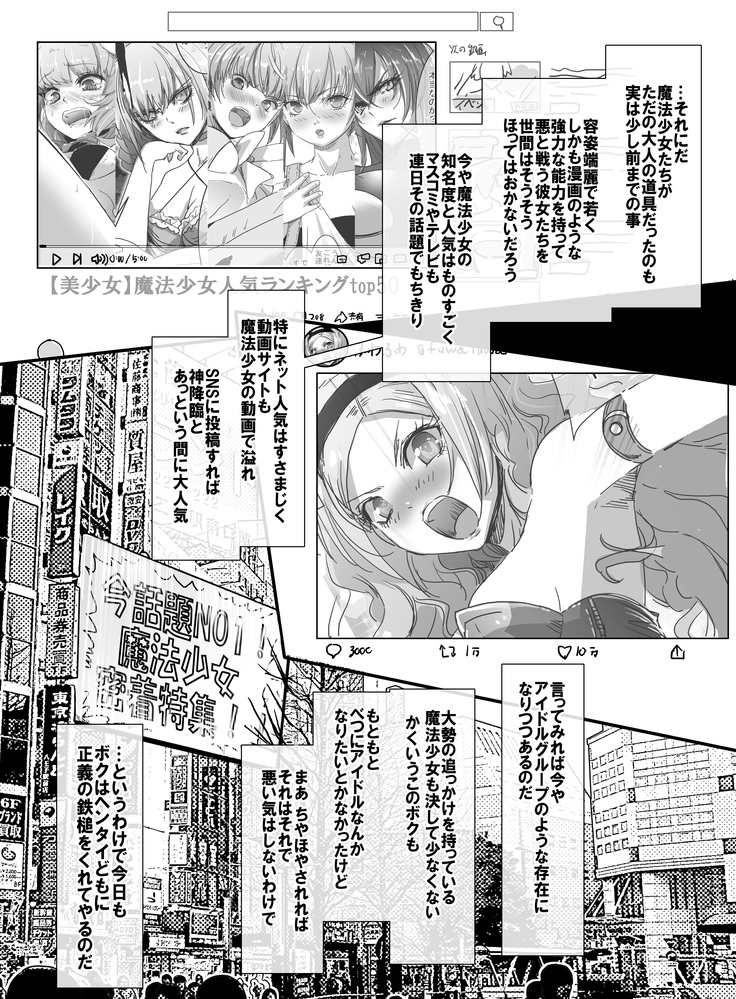 Mahou Shoujo vs Ero Trap Dungeon