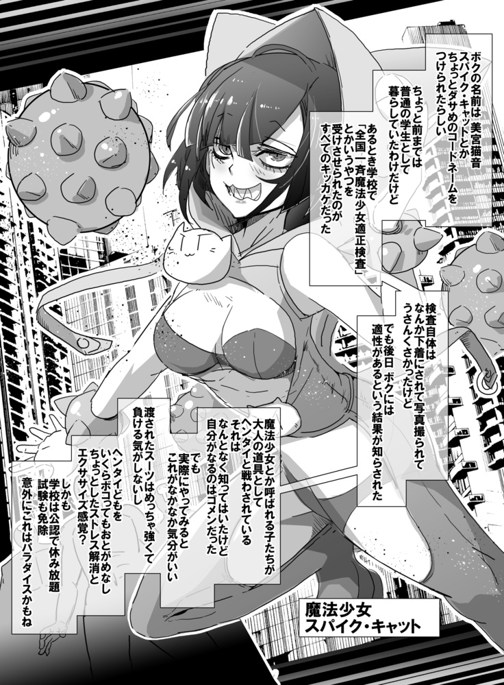 Mahou Shoujo vs Ero Trap Dungeon