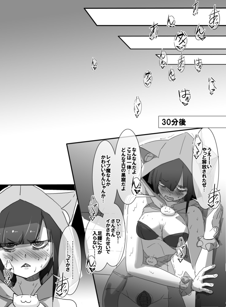 Mahou Shoujo vs Ero Trap Dungeon
