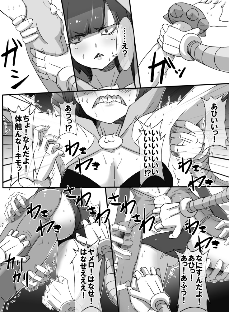 Mahou Shoujo vs Ero Trap Dungeon