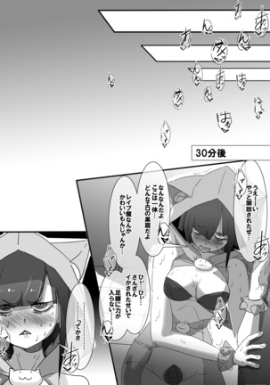 Mahou Shoujo vs Ero Trap Dungeon - Page 47