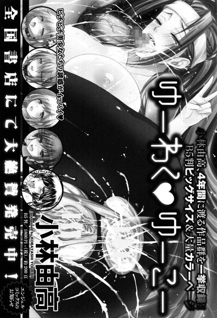 Zenana Biyaku Choukyou Nikubenki Collection Ch. 1-5, 8