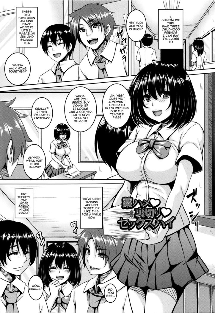 Zenana Biyaku Choukyou Nikubenki Collection Ch. 1-5, 8