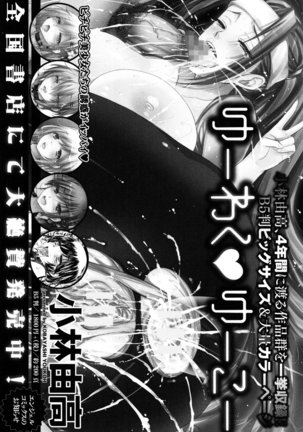 Zenana Biyaku Choukyou Nikubenki Collection Ch. 1-5, 8 Page #149