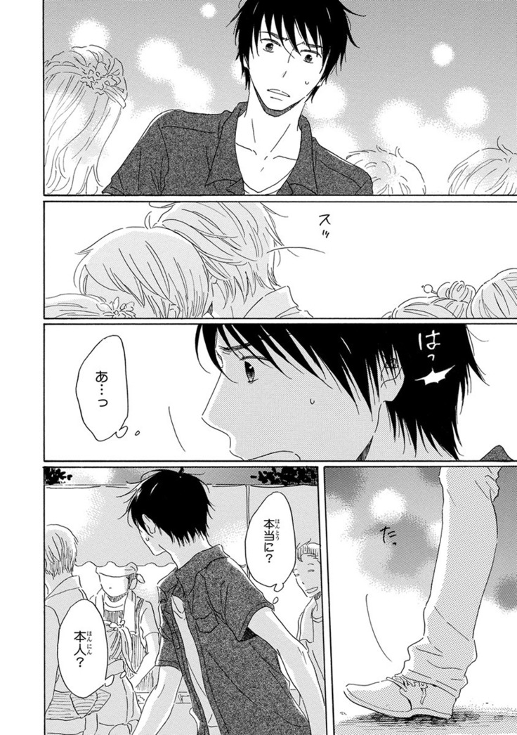 Wasureta Natsu made Ai ni Iku