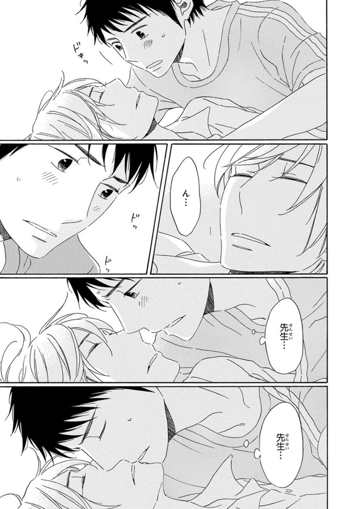 Wasureta Natsu made Ai ni Iku