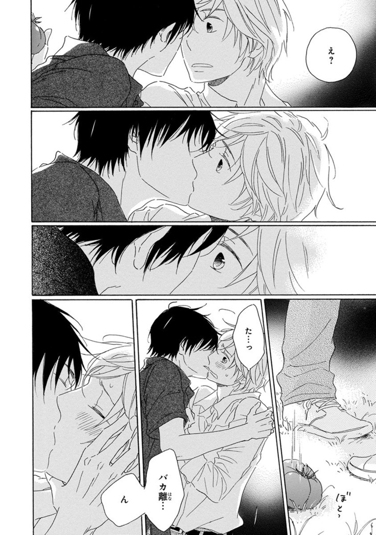 Wasureta Natsu made Ai ni Iku