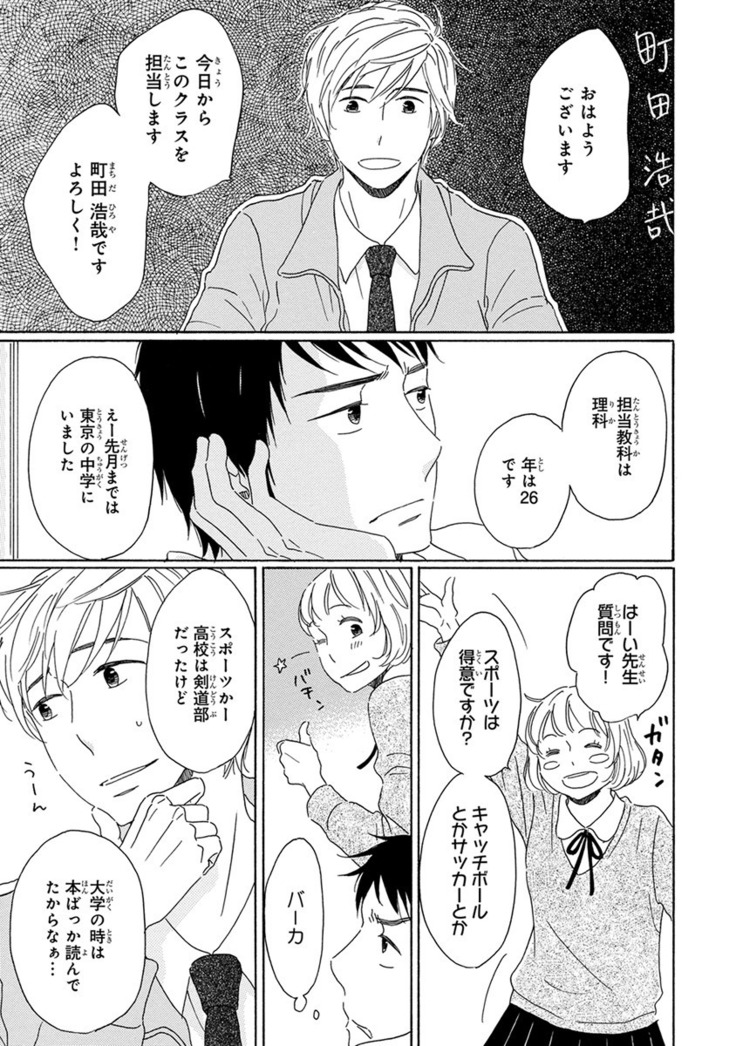 Wasureta Natsu made Ai ni Iku