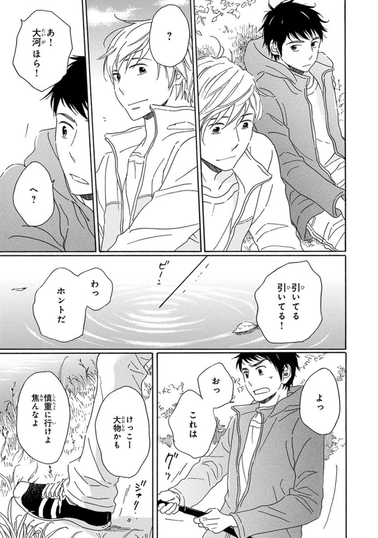 Wasureta Natsu made Ai ni Iku