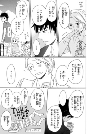 Wasureta Natsu made Ai ni Iku Page #165