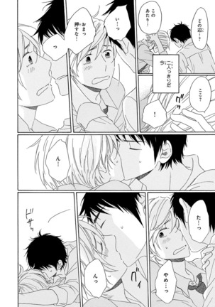 Wasureta Natsu made Ai ni Iku Page #62