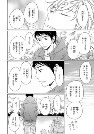 Wasureta Natsu made Ai ni Iku Page #24