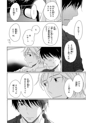 Wasureta Natsu made Ai ni Iku Page #108