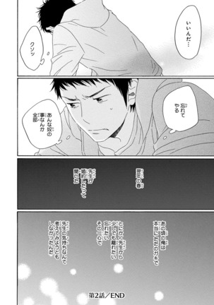 Wasureta Natsu made Ai ni Iku Page #90
