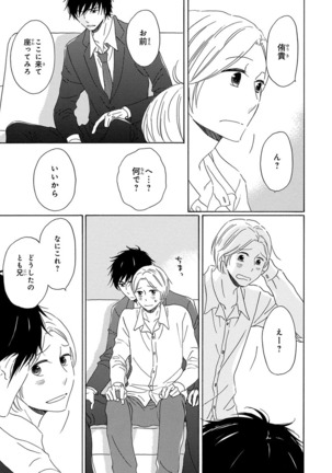 Wasureta Natsu made Ai ni Iku Page #169