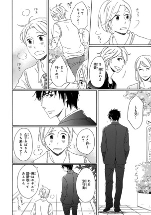 Wasureta Natsu made Ai ni Iku Page #160