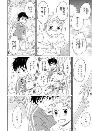 Wasureta Natsu made Ai ni Iku Page #172