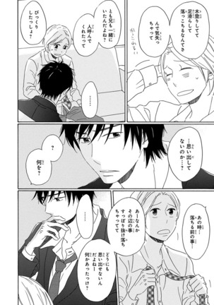 Wasureta Natsu made Ai ni Iku Page #168