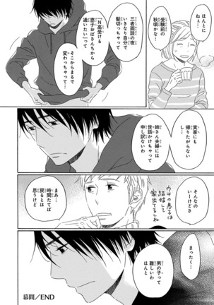 Wasureta Natsu made Ai ni Iku Page #92