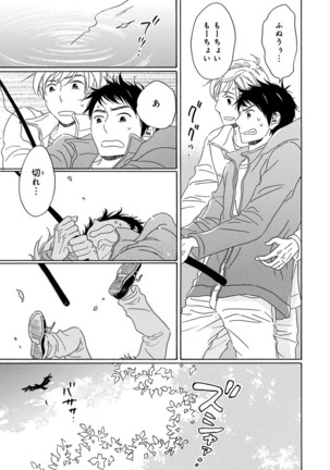 Wasureta Natsu made Ai ni Iku Page #35