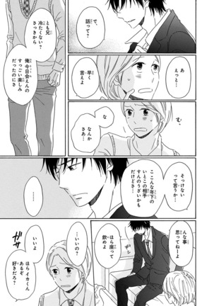 Wasureta Natsu made Ai ni Iku Page #163